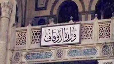 وزارة الأوقاف تحدد سعر صك الأضحية لهذا العام