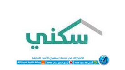 موعد صرف دعم سكني السعودية وسبب التأخير