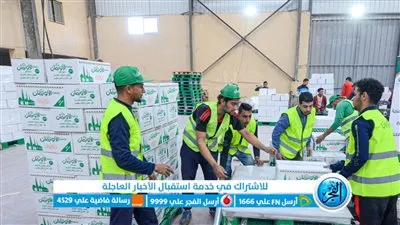 استعدادا لتوزيعها.. 