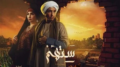 رمضان 2023 التفاصيل الكاملة.. مسلسل ستهم بطولة الفنانة روجينا