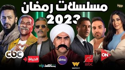 مسلسلات رمضان 2023 على CBC