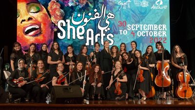 7 مارس.. أوركسترا 