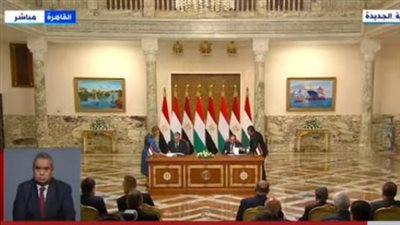 عاجل.. السيسي ورئيس وزراء المجر يشهدان توقيع عدد من مذكرات التفاهم