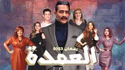 مسلسلات رمضان 2023.. تعرف على قصة وأبطال مسلسل جعفر العمدة 