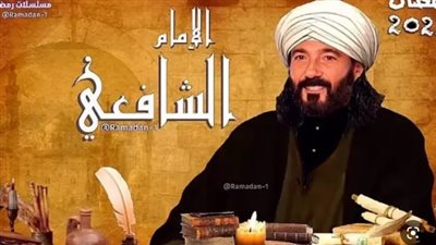 محمد هشام: 7 كتاب شاركوا في كتابة مسلسل الإمام الشافعي 