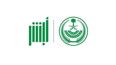 عبر أبشر.. تعرف على خطوات الاستعلام عن صدور تأشيرة خروج وعودة مقيم