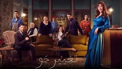 مسلسلات رمضان 2023.. طرح البوستر الرئيسي لمسلسل 