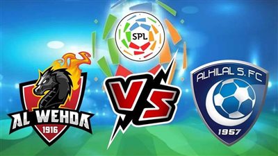 موعد مباراة الوحدة ضد الهلال اليوم الخميس 2 / 3 / 2023 في دوري روشن السعودي والقناة الناقلة