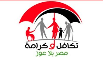 الموعد ونسبة الزيادة.. تفاصيل زيادة معاش تكافل وكرامة