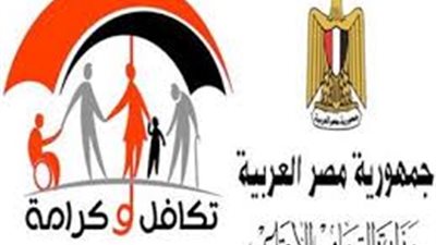  25% الرئيس يوجه بزيادة معاشات تكافل وكرامة تعرف على شروط المعاش 