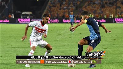 تشكيل الزمالك اليوم أمام بيراميدز في الدوري المصري.. زيزو يقود هجوم الأبيض