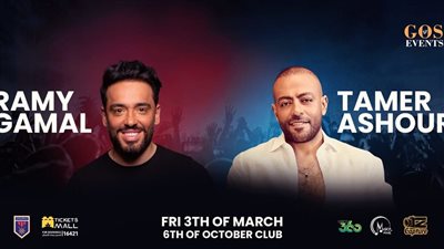 عاجل | تأجيل حفل تامر عاشور ورامي جمال لأسباب غير معروفة