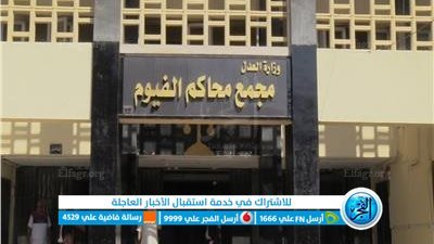 حبس المتهم بمعاشرة نجلة شقيقه بالفيوم على ذمة التحقيقات وإخلاء سبيل الأب وشقيقته بكفالة