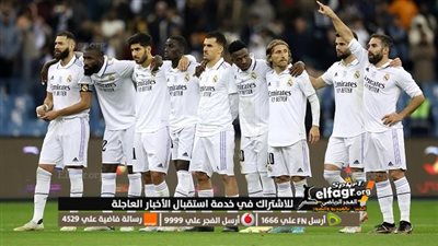 حظوظ ريال مدريد في التأهل إلى نهائي كأس ملك إسبانيا