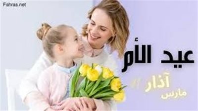 من فكرة محلية إلى العالمية.. تعرف على قصة الاحتفال بعيد الأم بالعالم 