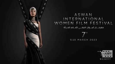 النساء في أفلام يوسف إدريس ضمن فعاليات مهرجان أسوان لأفلام المرأة