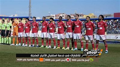 عاجل.. كولر يقرر رحيل نجمي الأهلي نهائيا