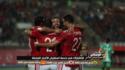 فرص وحظوظ تأهل الأهلي إلى ربع نهائي دوري أبطال إفريقيا بعد الفوز أمام القطن 
