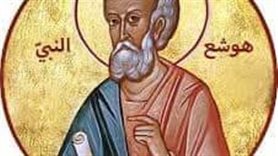 تعرف على قصة الصِّدِّيق هوشع النبي