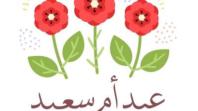 الدعاء أفضل وسيلة للأم المتوفية في عيدها.. تعرف على جميع الأدعية 