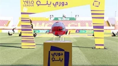 ترتيب دوري يلو السعودي الدرجة الأولى 2022-2023 قبل مباريات غدا الاثنين