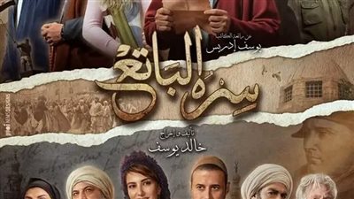 مسلسلات رمضان 2023.. برومو مسلسل 'سره الباتع' يتصدر محركات البحث الإلكترونية