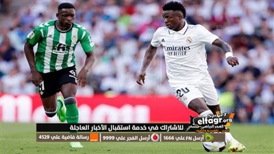 ترتيبات فرق الدوري الإسباني 2022/2023 وفارق النقاط بين برشلونة وريال مدريد