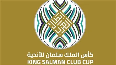 الاتحاد العربي يكشف عن الفرق المشاركة في كأس الملك سلمان للأندية