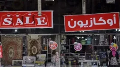 التفاصيل الكاملة لبدء وزارة التموين العمل بالفترة الثانية من الأوكازيون الشتوى حتى عيد الأم