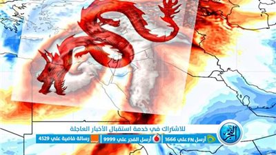 ما هو منخفض التنين الذي يقترب من مصر اليوم الاثنين 6 مارس؟