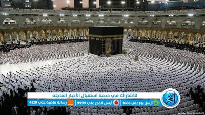 طريقة التقديم لأداء فريضة الحج عبر وزارة التضامن بدءا من غد الثلاثاء