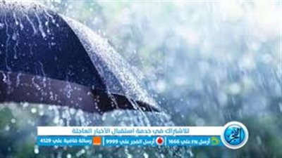 التفاصيل الكاملة لانخفاض درجات الحرارة اليوم وعودة الشتاء