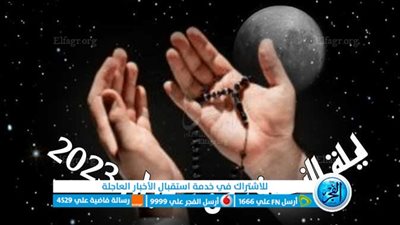 دعاء ليلة النصف من شعبان 2023 - دعاء ليلة 15 شعبان المستجاب وفضلها 1444 