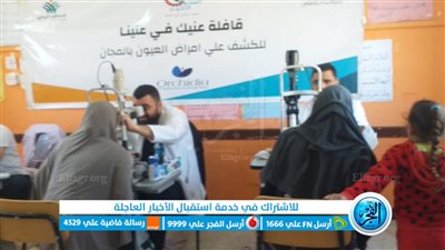 قافلة طبية توعوية في قرية شكشوك بالفيوم