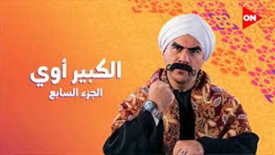 رمضان 2023.. تعرف على مغامرات جوني وحزلئوم في الجزء السابع بمسلسل 