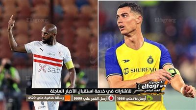 عاجل.. مجموعة الزمالك في البطولة العربية 2023 صدام تاريخي مع كريستيانو رونالدو