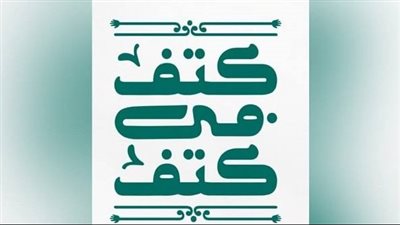 التحالف الوطني للعمل الأهلي يكشف تفاصيل اطلاقه مبادرة 