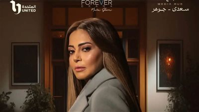 رمضان 2023.. داليا مصطفى زوجة ياسر جلال في مسلسل 