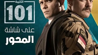 مسلسلات رمضان 2023.. تعرف على شخصيات النجوم المشاركين في الكتيبة 101