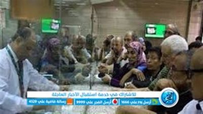 6 حالات تسمح بالجمع بين أكثر من معاش في التأمينات الاجتماعية