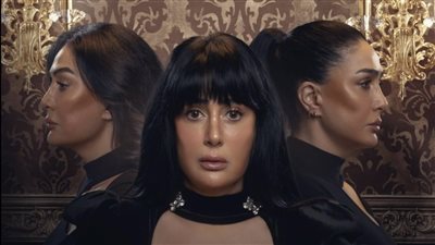 غادة عبدالرازق بثلاثة وجوه على البوستر الرسمي لمسلسل 