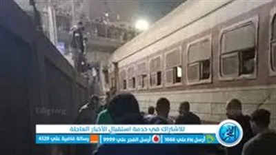 أرتفاع وفيات حادث قطار قليوب.. وتوجيهات عاجله من كامل الوزير 