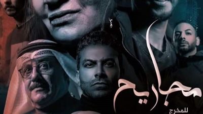 مسلسلات رمضان 2023 الخليجية.. مسلسل مجاريح والقنوات الناقلة
