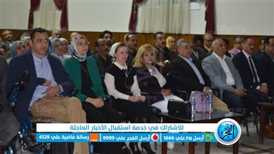 سكرتير مساعد الإسماعيلية يشهد احتفالية تدشين جمعية ساند لدعم مصابي الحبل الشوكي وضمور العضلات