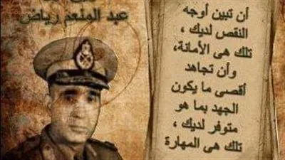  9 مارس.. ذكرى استشهاد البطل عبد المنعم رياض