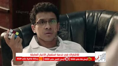 الحلقة 9 مسلسل بالطو 