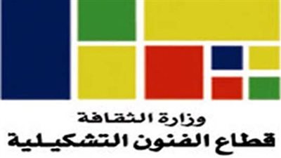 قطاع الفنون التشكيلية يحتفي بيوم المرأة العالمي بكافة مواقعه