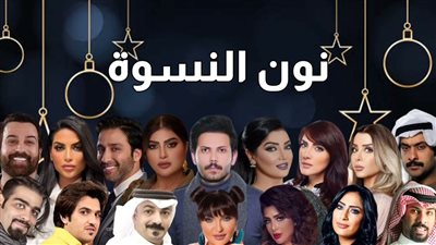 المسلسلات الخليجية في رمضان 2023.. قصة 