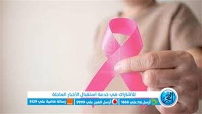 اليوم العالمي للمرأة.. جهود مبادرة الرئيس للكشف المبكر عن سرطان الثدي