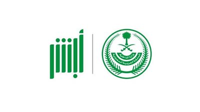 ما هي كيفية رفع بلاغات إلكترونية عبر منصة أبشر السعودية؟